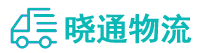 长沙到云霄县物流公司